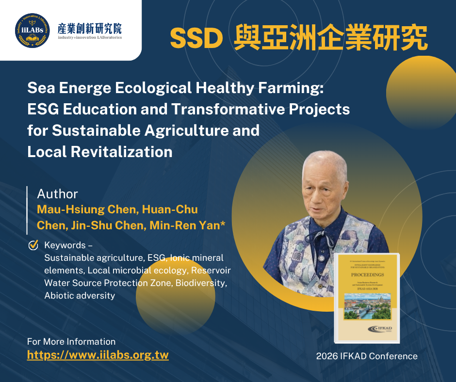 SSD與亞洲企業研究推薦論文分享-Author: Mau-Hsiung Chen et al.